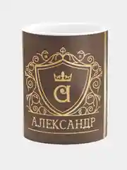 Кружка керамическая Александр принт Золото