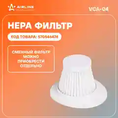 Пылесос AIR вертикальный мощный от прикуривателя + 2 насадки VCA-04
