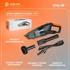 Пылесос AIR вертикальный мощный от прикуривателя + 2 насадки VCA-04