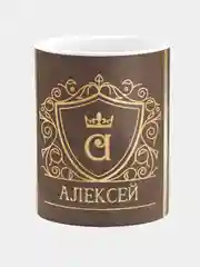 Кружка керамическая Алексей принт Золото
