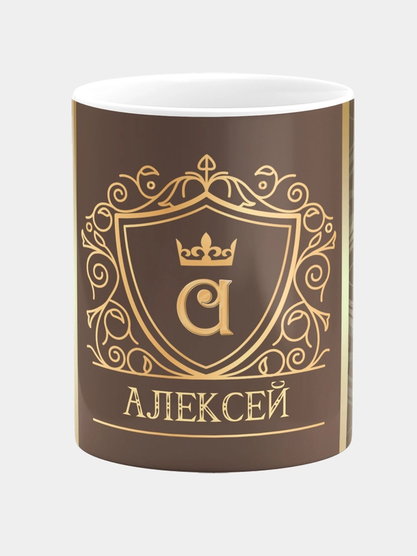 Кружка керамическая Алексей принт Золото