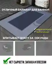 Коралловый коврик для ванной и туалета противоскользящий