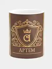 Кружка керамическая Артем принт Золото