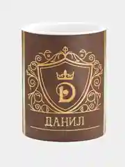 Кружка керамическая Данил принт Золото