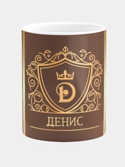 Кружка керамическая Денис принт Золото