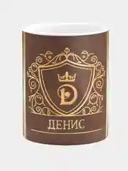 Кружка керамическая Денис принт Золото