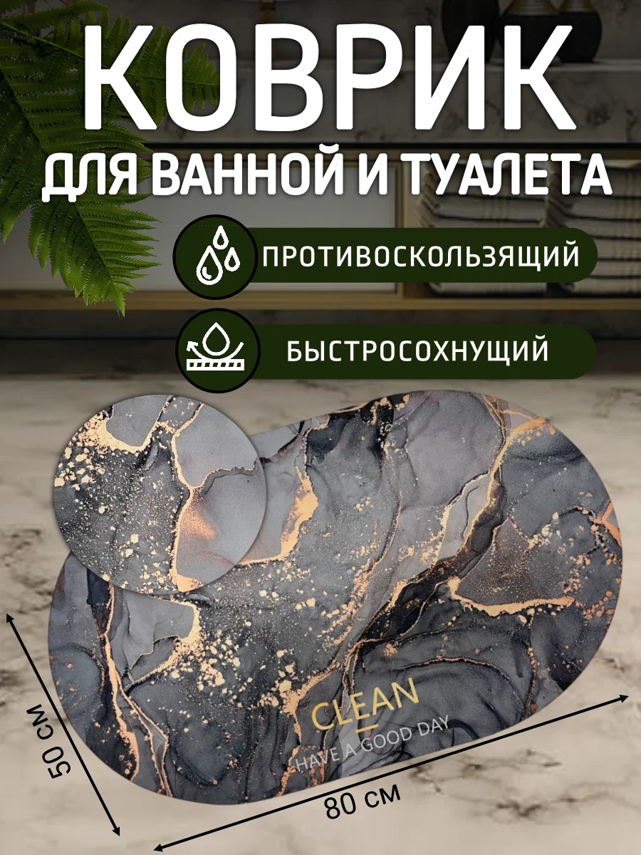 Серый коврик для ванной и туалета противоскользящий, быстросохнущий, диатомитовый 50*80 см