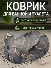 Серый коврик для ванной и туалета противоскользящий, быстросохнущий, диатомитовый 50*80 см