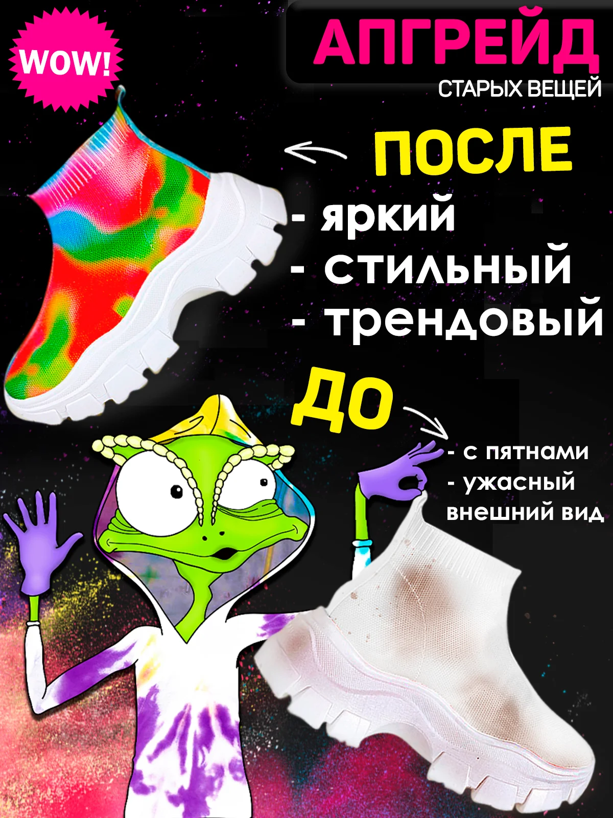 TIE-DYE, Набор для росписи и окрашивания одежды Тай-Дай,Краска для ткани и одежды 8 цветов