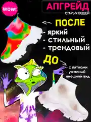 TIE-DYE, Набор для росписи и окрашивания одежды Тай-Дай,Краска для ткани и одежды 8 цветов