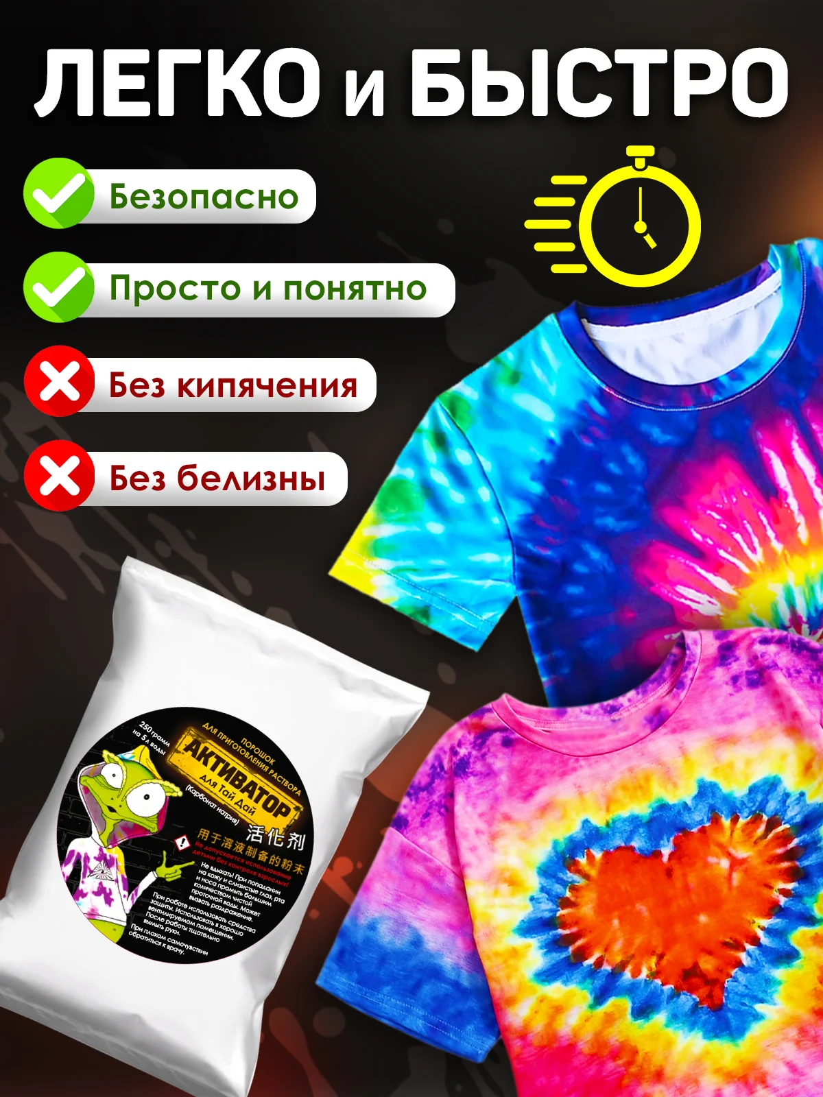 TIE-DYE, Набор для росписи и окрашивания одежды Тай-Дай,Краска для ткани и одежды 8 цветов