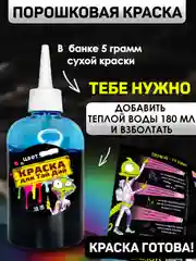 TIE-DYE, Набор для росписи и окрашивания одежды Тай-Дай,Краска для ткани и одежды 8 цветов