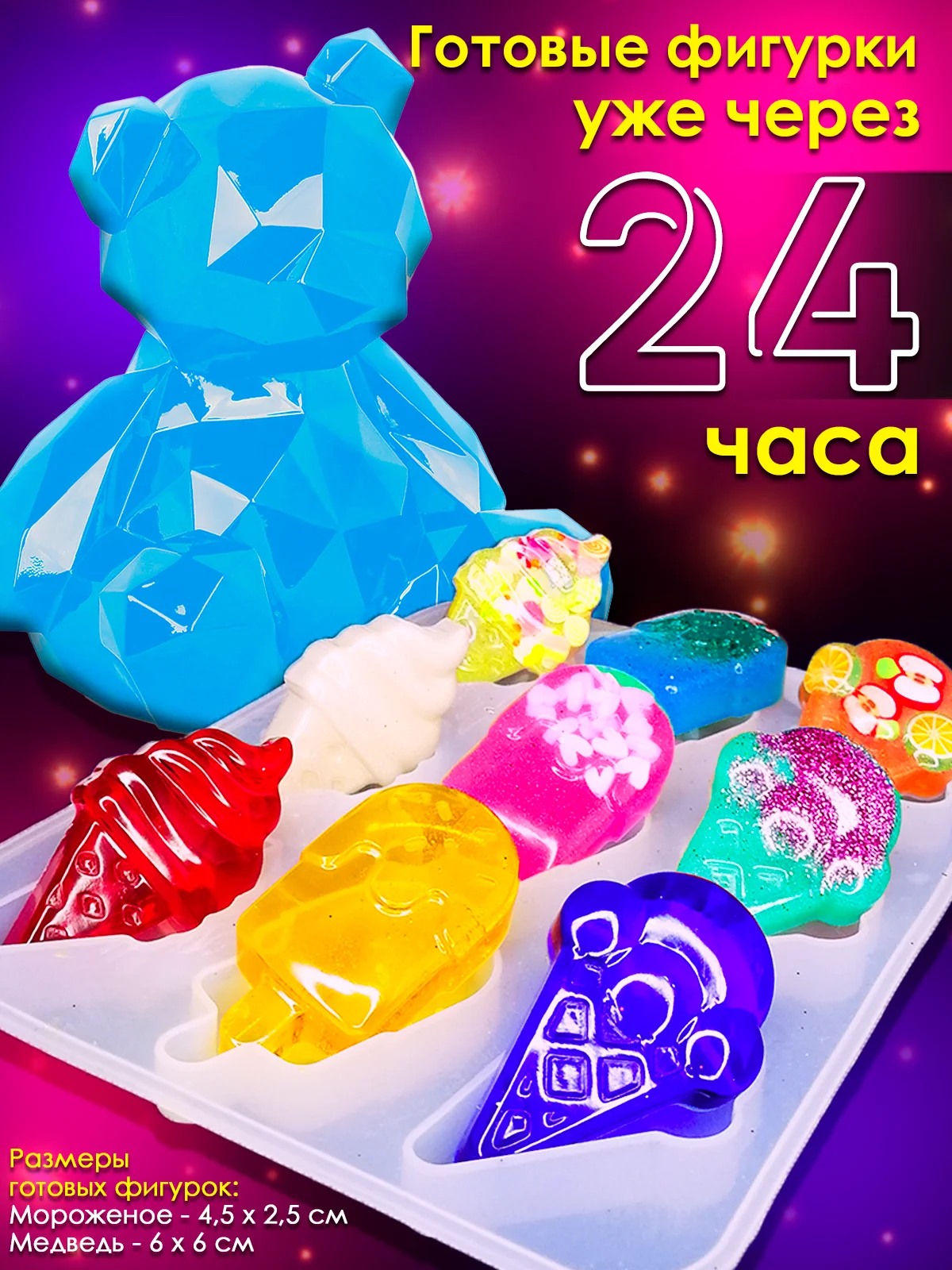 Набор для творчества/Эпоксидная смола/EPOXYdka Normal BOX Combo/Молды силикон/Красители
