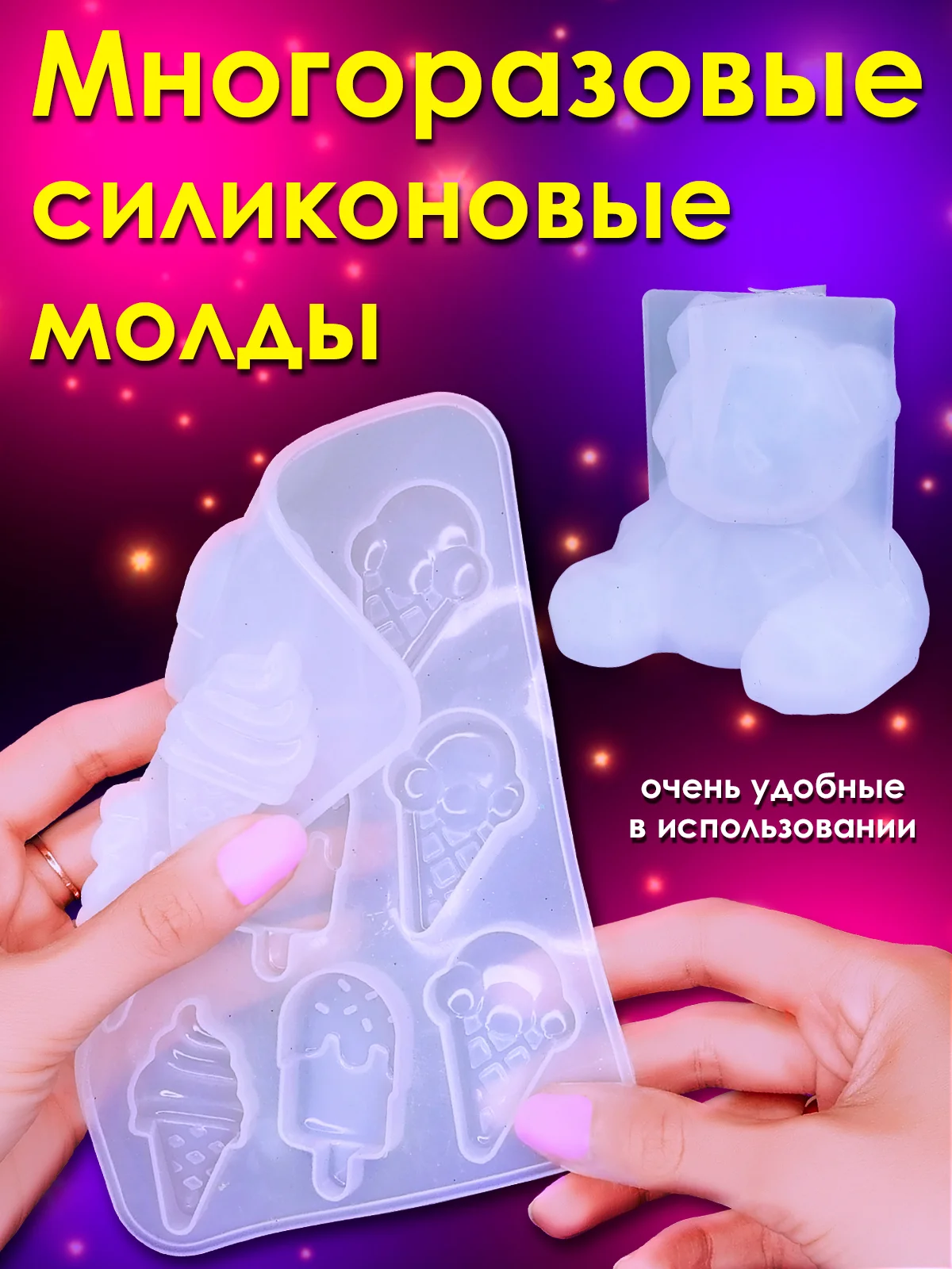 Набор для творчества/Эпоксидная смола/EPOXYdka Normal BOX Combo/Молды силикон/Красители