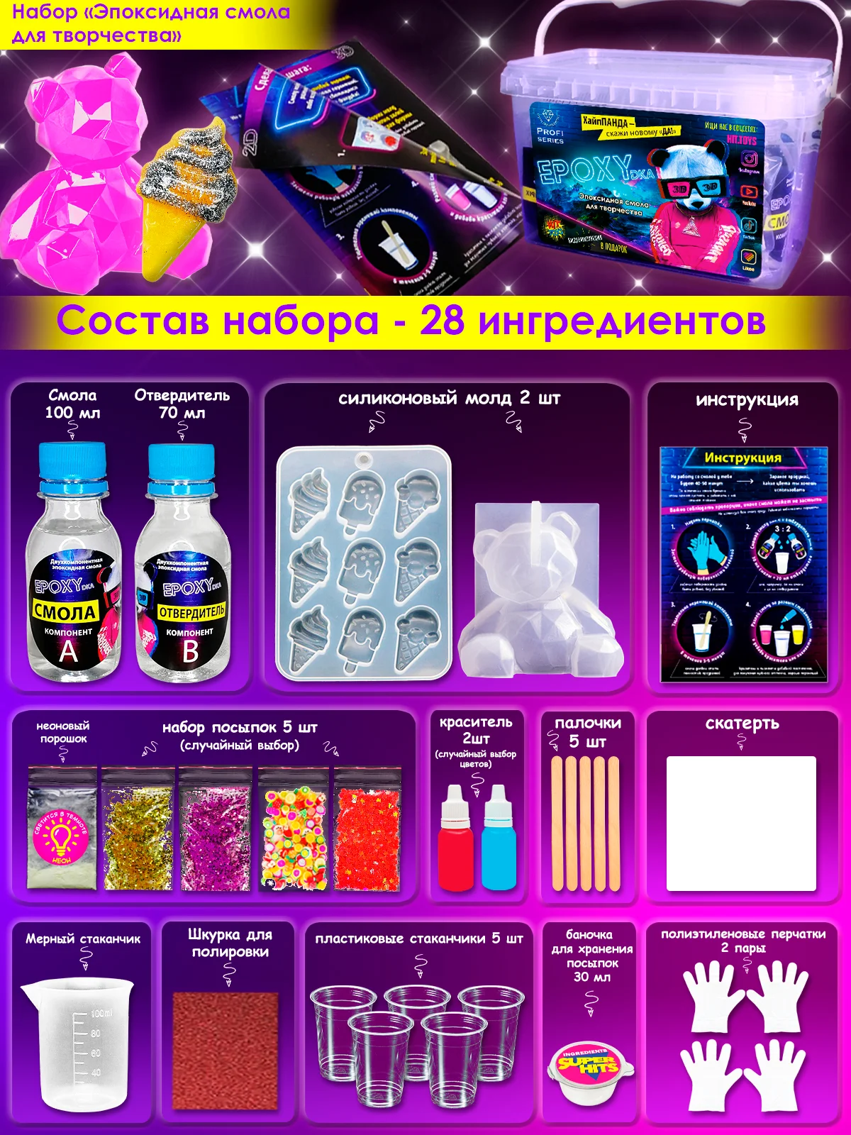 Набор для творчества/Эпоксидная смола/EPOXYdka Normal BOX Combo/Молды силикон/Красители