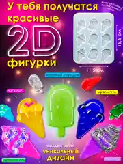 Набор для творчества/Эпоксидная смола/EPOXYdka Normal BOX Combo/Молды силикон/Красители
