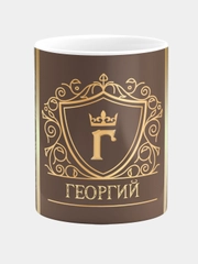 Кружка керамическая Георгий принт Золото