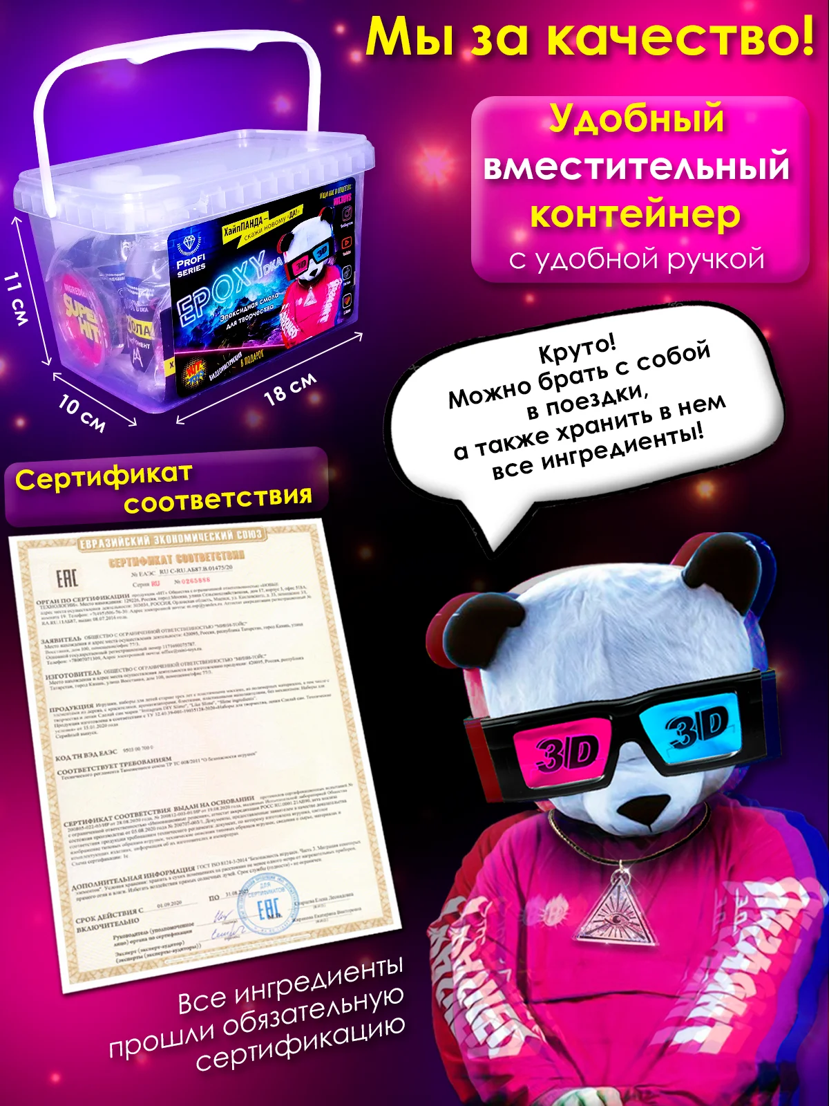 Набор для творчества Эпоксидная смола MIX Кулоны и брелки