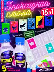Набор для творчества Эпоксидная смола MIX Кулоны и брелки