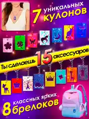 Набор для творчества Эпоксидная смола MIX Кулоны и брелки