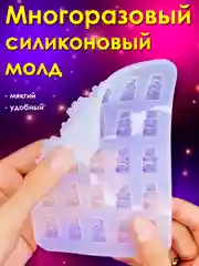 Эпоксидная смола для творчества и украшений  / Молд силиконовый / Мармеладные мишки