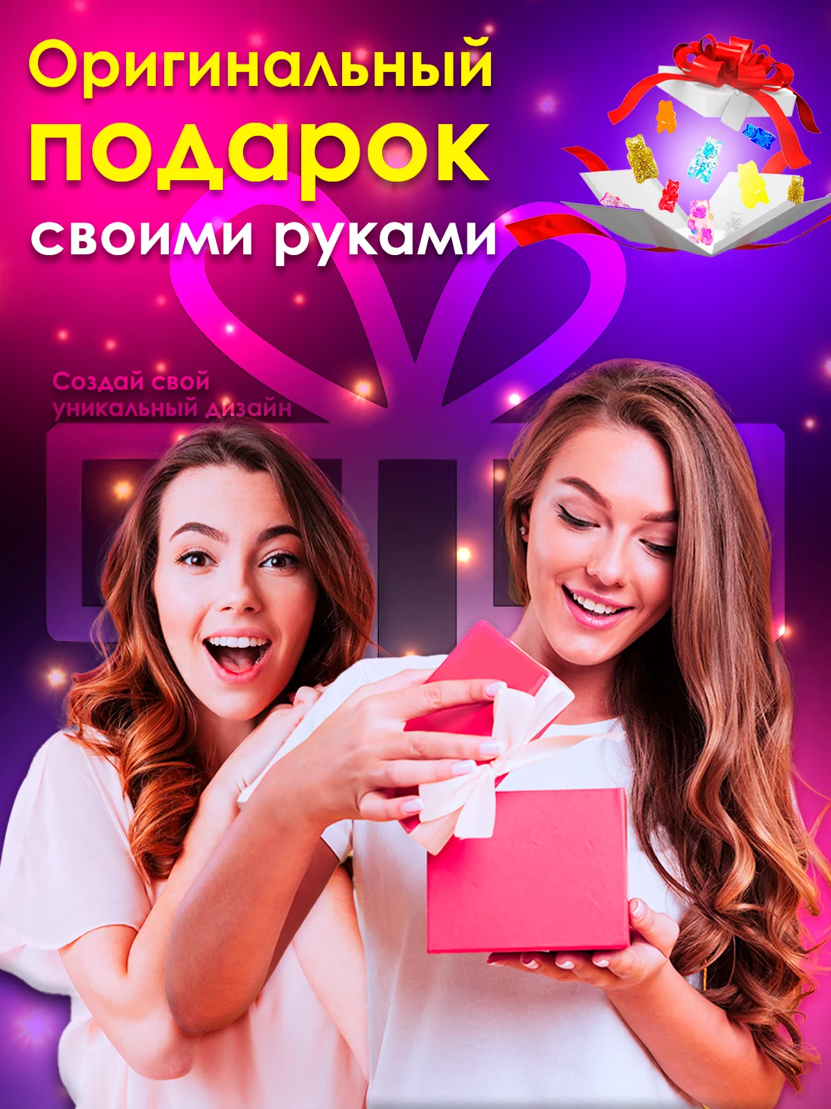 Эпоксидная смола для творчества и украшений  / Молд силиконовый / Мармеладные мишки