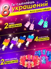 Эпоксидная смола для творчества и украшений  / Молд силиконовый / Мармеладные мишки