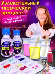 Эпоксидная смола для творчества и украшений  / Молд силиконовый / Мармеладные мишки