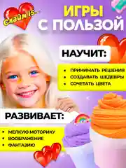Набор Сделай слаймы сам "Слайм IS" set 5,8 от Mystery Yeti