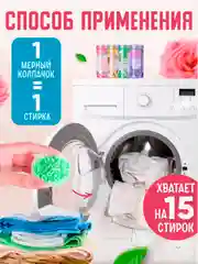 Парфюм для стирки, сухой кондиционер для белья 200 г, гранулы для стирки, 4 аромата