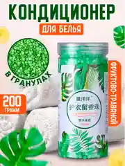 Зеленый парфюм для стирки, сухой кондиционер для белья 200 г, гранулы для стирки, 4 аромата