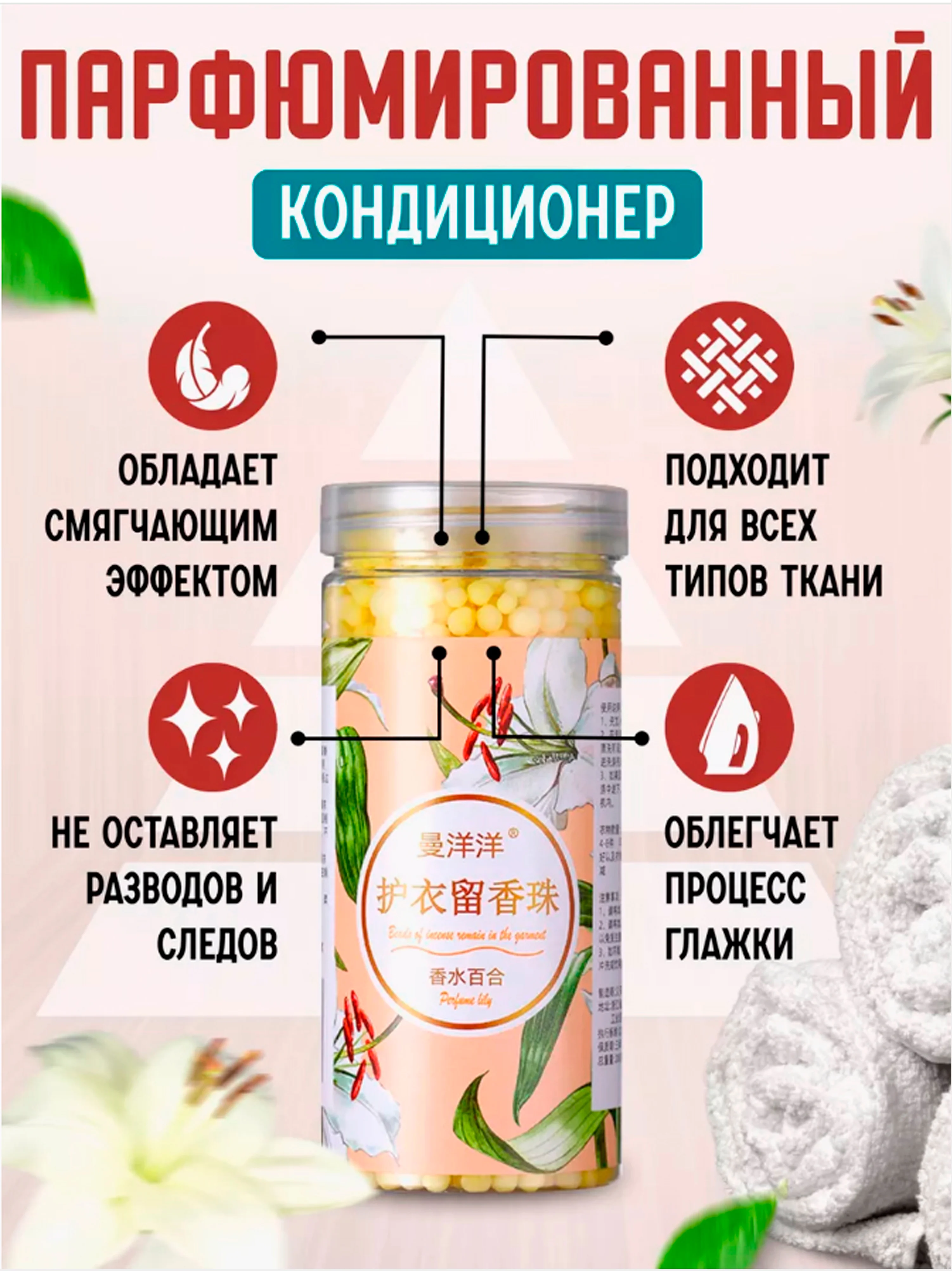Желтый парфюм для стирки, сухой кондиционер для белья 200 г, гранулы для стирки, 4 аромата