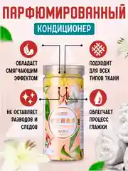 Желтый парфюм для стирки, сухой кондиционер для белья 200 г, гранулы для стирки, 4 аромата