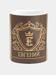 Кружка керамическая Евгений принт Золото