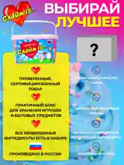 Набор Сделай слаймы сам "Слайм IS" set 2.0 от Mystery Yeti