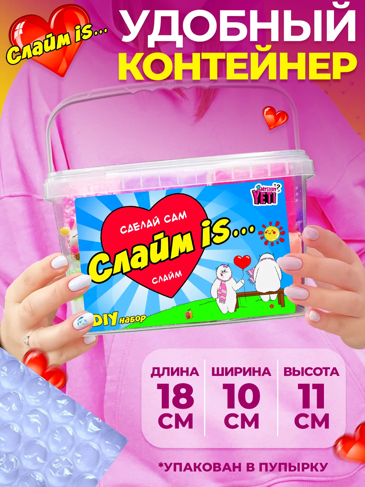 Набор Сделай слаймы сам "Слайм IS" set 2.0 от Mystery Yeti