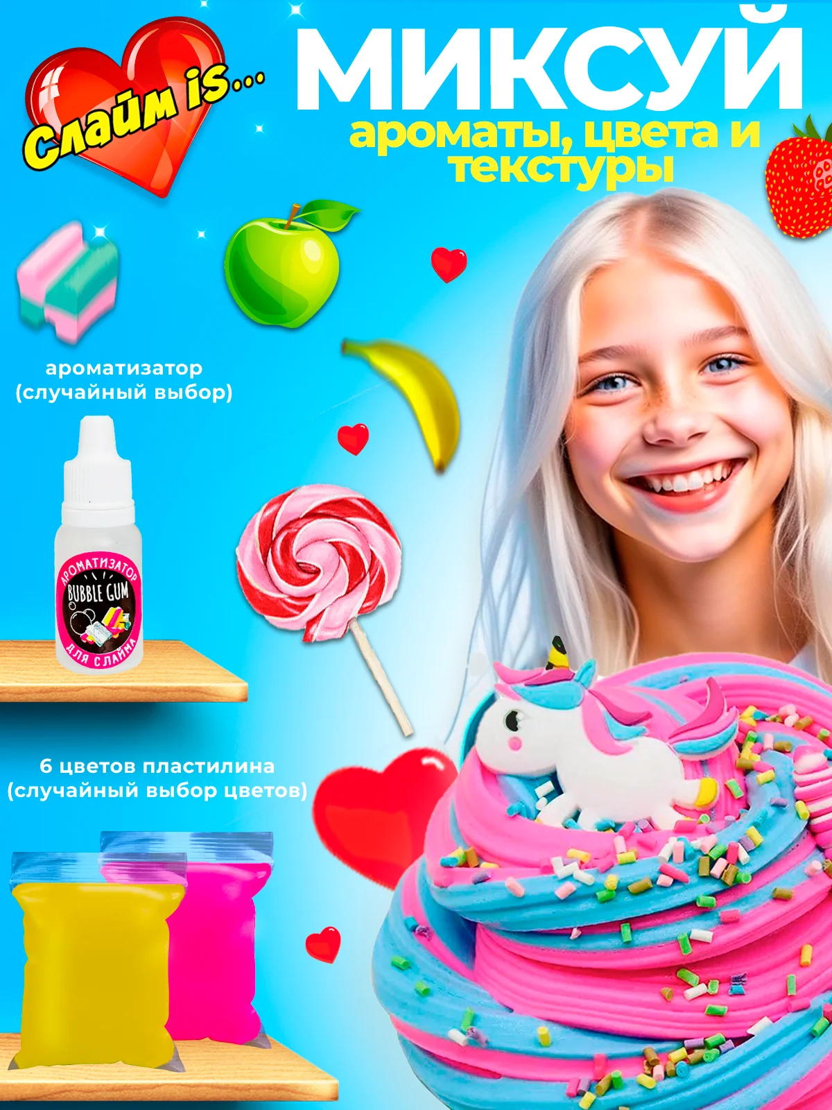 Набор Сделай слаймы сам "Слайм IS" set 2.0 от Mystery Yeti
