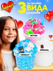 Набор Сделай слаймы сам "Слайм IS" set 2.0 от Mystery Yeti
