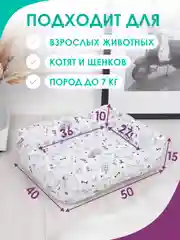 Прозрачный лежанка для кошек и мелких пород собак Bio-line, двухсторонняя, 40 х 50 х 15 см