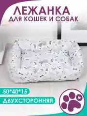 Прозрачный лежанка для кошек и мелких пород собак Bio-line, двухсторонняя, 40 х 50 х 15 см