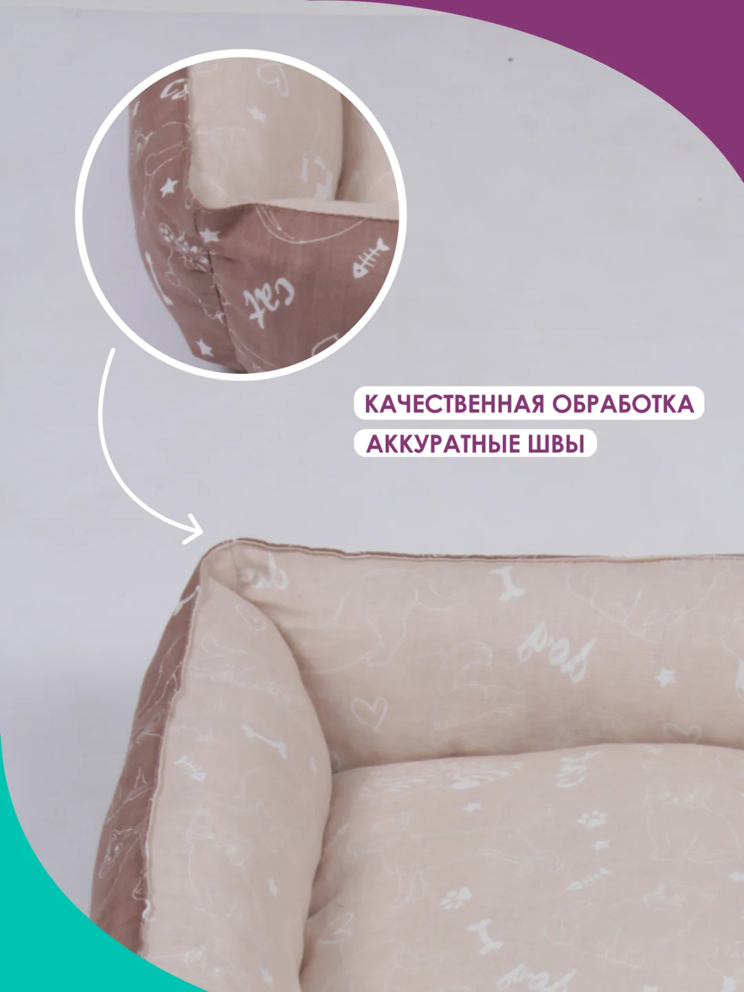 Бежевый меланж лежанка для кошек и мелких пород собак Bio-line, двухсторонняя, 40 х 50 х 15 см