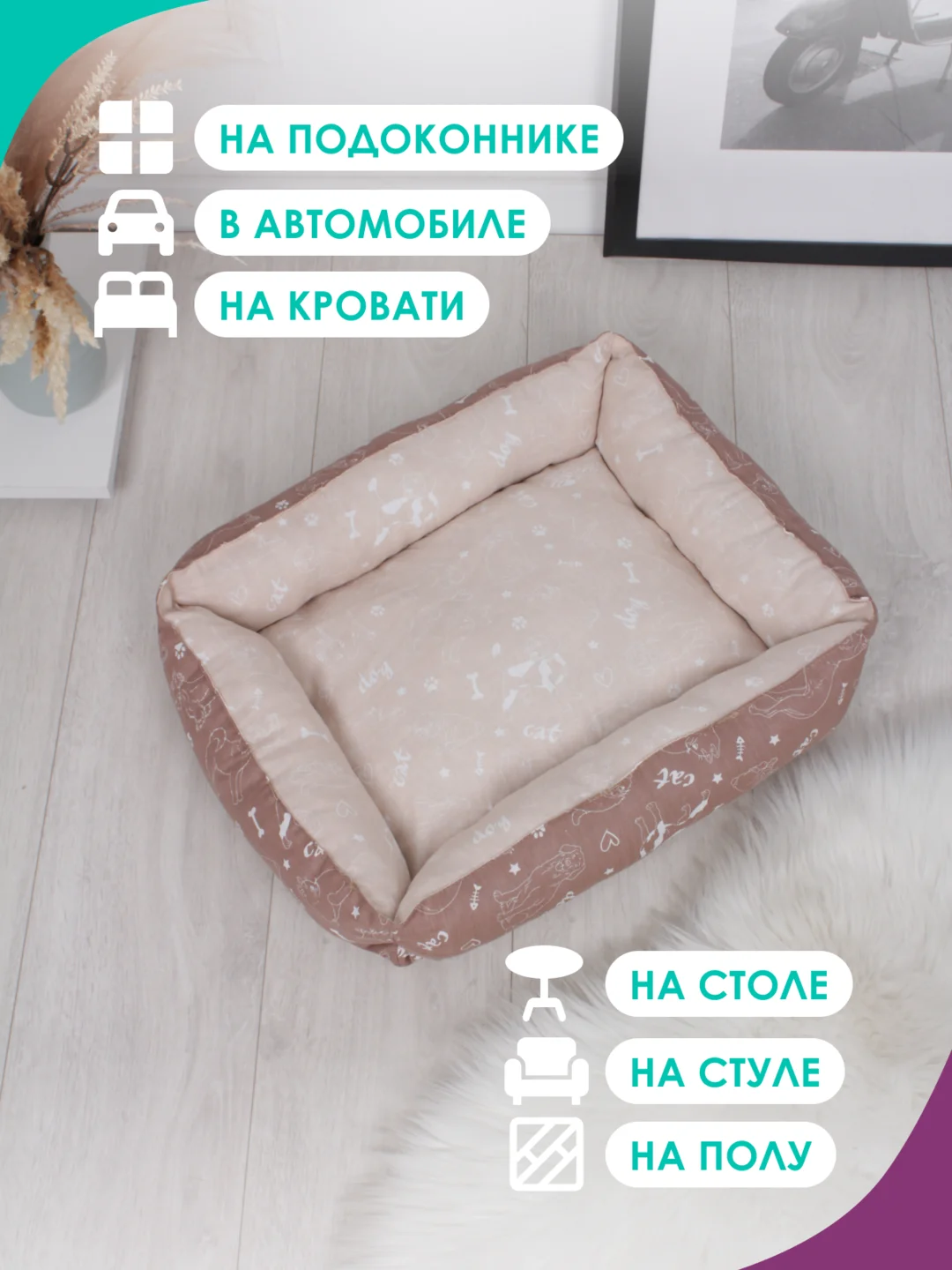 Бежевый меланж лежанка для кошек и мелких пород собак Bio-line, двухсторонняя, 40 х 50 х 15 см