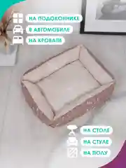 Бежевый меланж лежанка для кошек и мелких пород собак Bio-line, двухсторонняя, 40 х 50 х 15 см