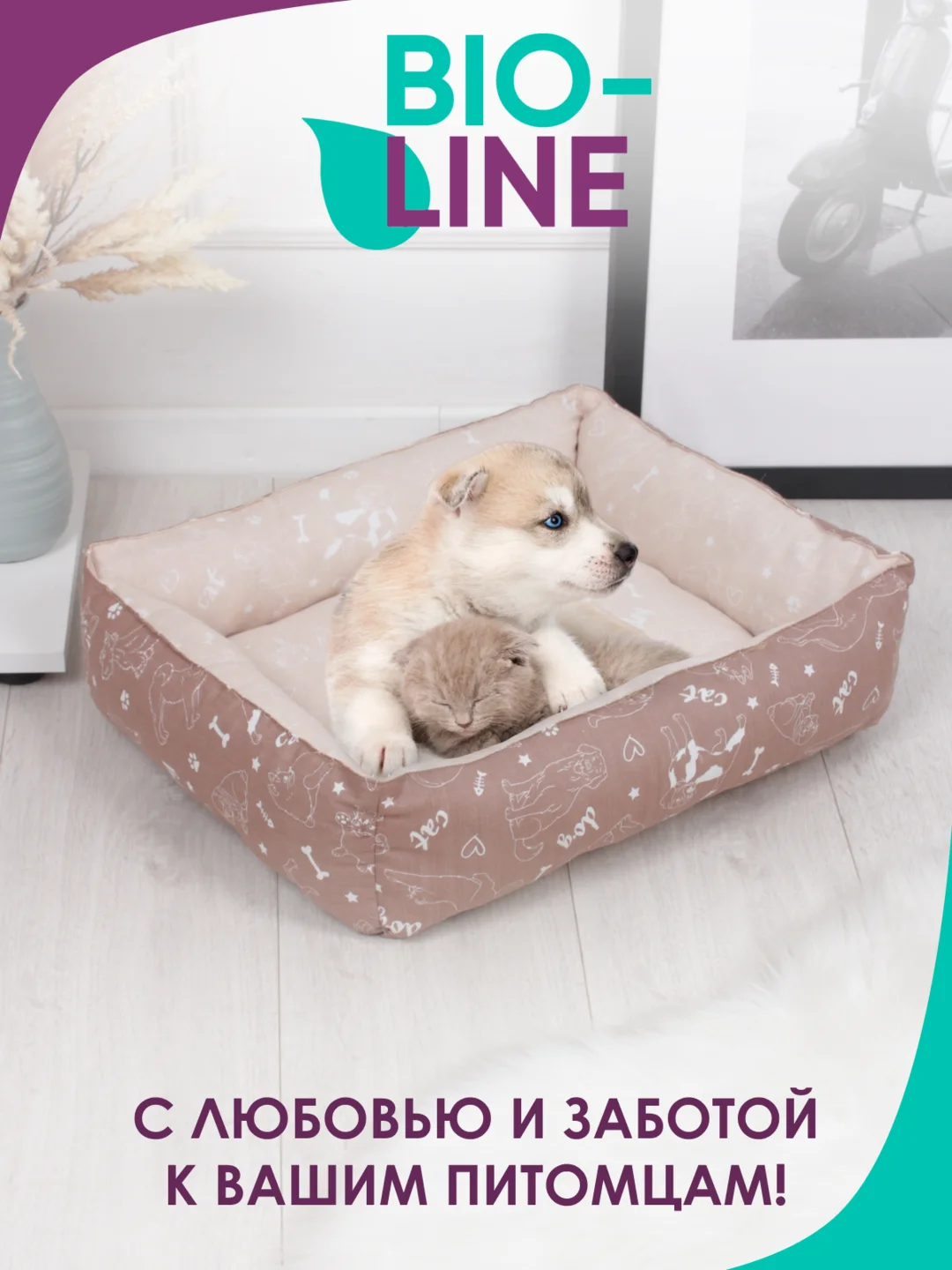 Бежевый меланж лежанка для кошек и мелких пород собак Bio-line, двухсторонняя, 40 х 50 х 15 см
