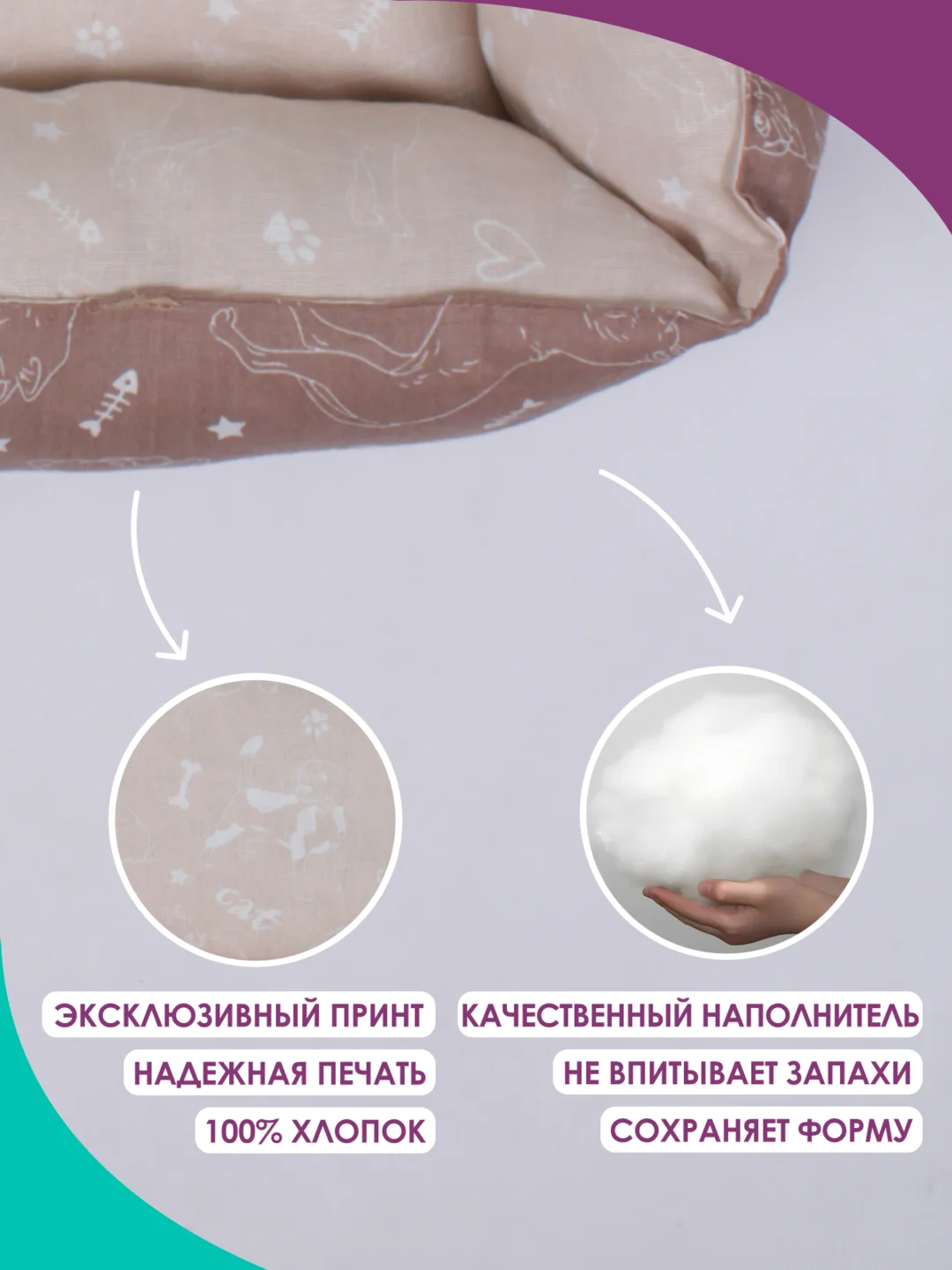 Бежевый меланж лежанка для кошек и мелких пород собак Bio-line, двухсторонняя, 40 х 50 х 15 см