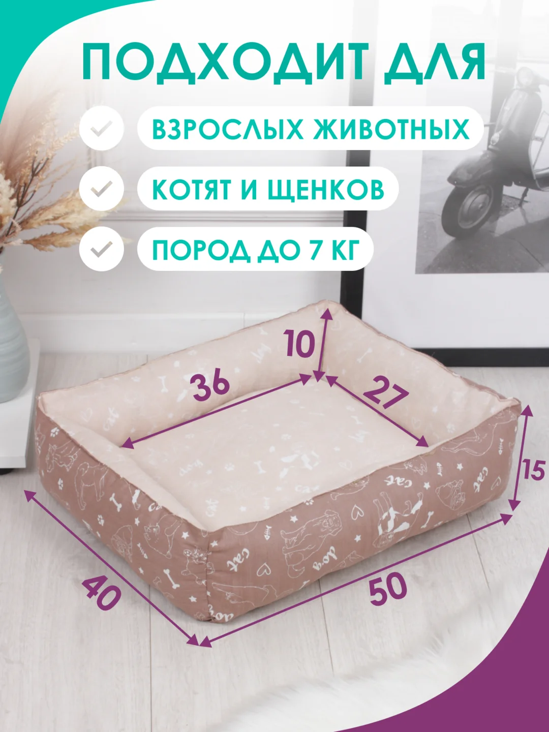 Бежевый меланж лежанка для кошек и мелких пород собак Bio-line, двухсторонняя, 40 х 50 х 15 см