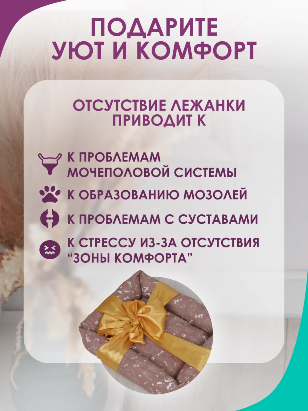 Коричневый лежанка для кошек и мелких пород собак Bio-line, двухсторонняя, 40 х 50 х 15 см