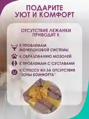 Коричневый лежанка для кошек и мелких пород собак Bio-line, двухсторонняя, 40 х 50 х 15 см