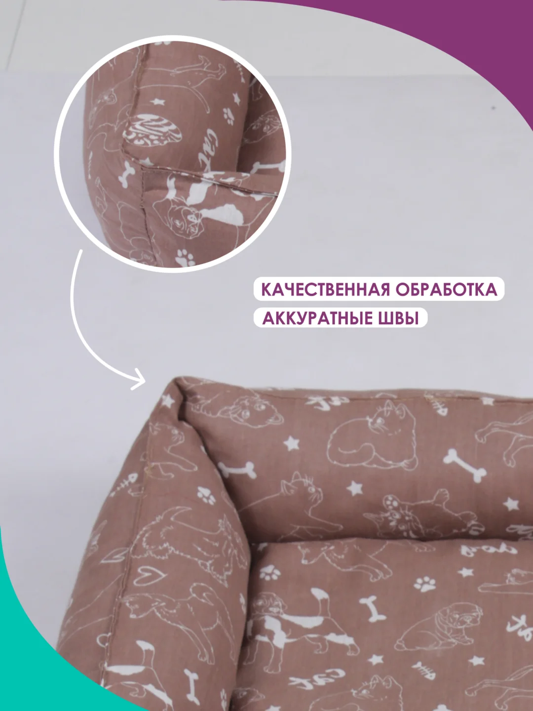 Коричневый лежанка для кошек и мелких пород собак Bio-line, двухсторонняя, 40 х 50 х 15 см