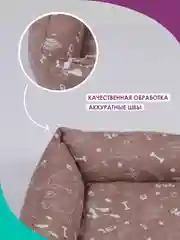 Коричневый лежанка для кошек и мелких пород собак Bio-line, двухсторонняя, 40 х 50 х 15 см